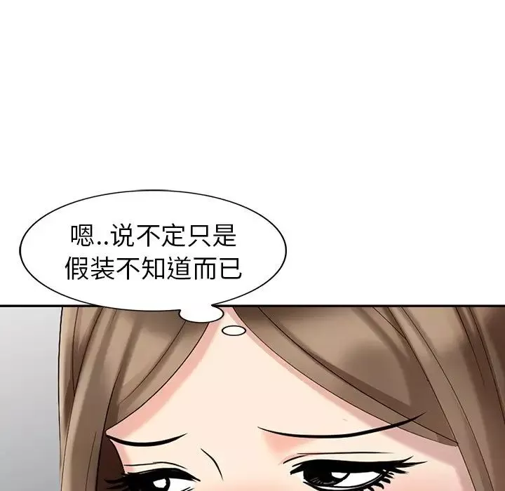 天降梦中人-第22话 - 图片 122