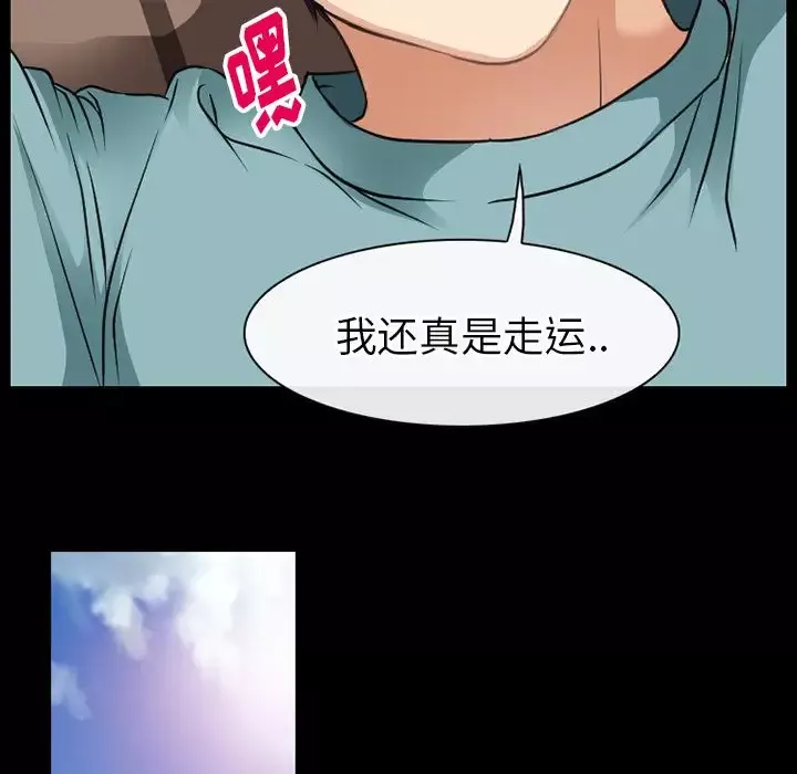 雷普利爱情-第57章 - 图片 110