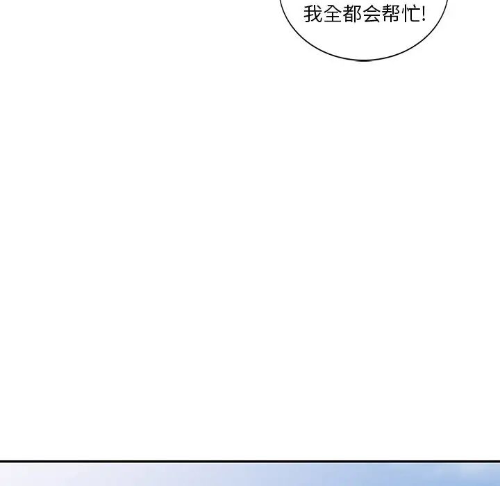 天降梦中人第22话