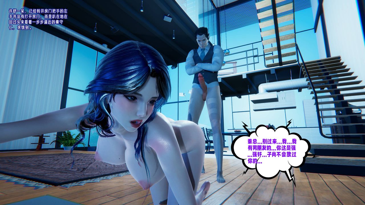 [3D]爱之原力第20话