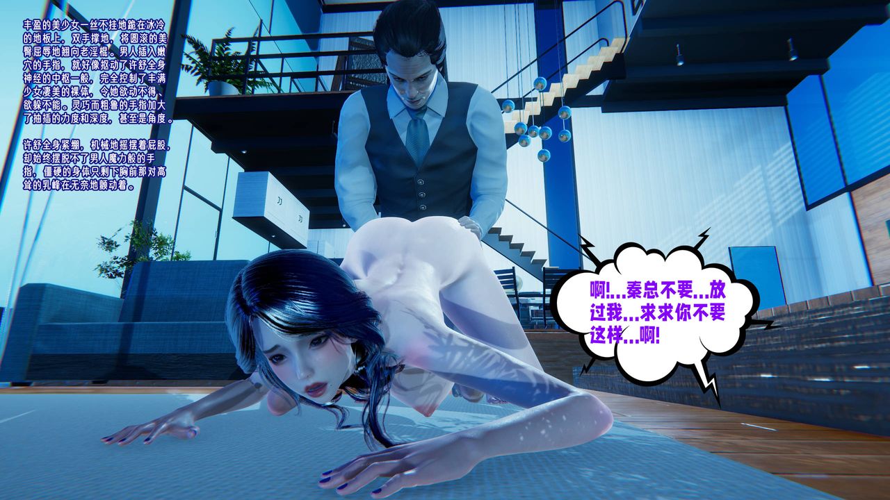 [3D]愛之原力第20話