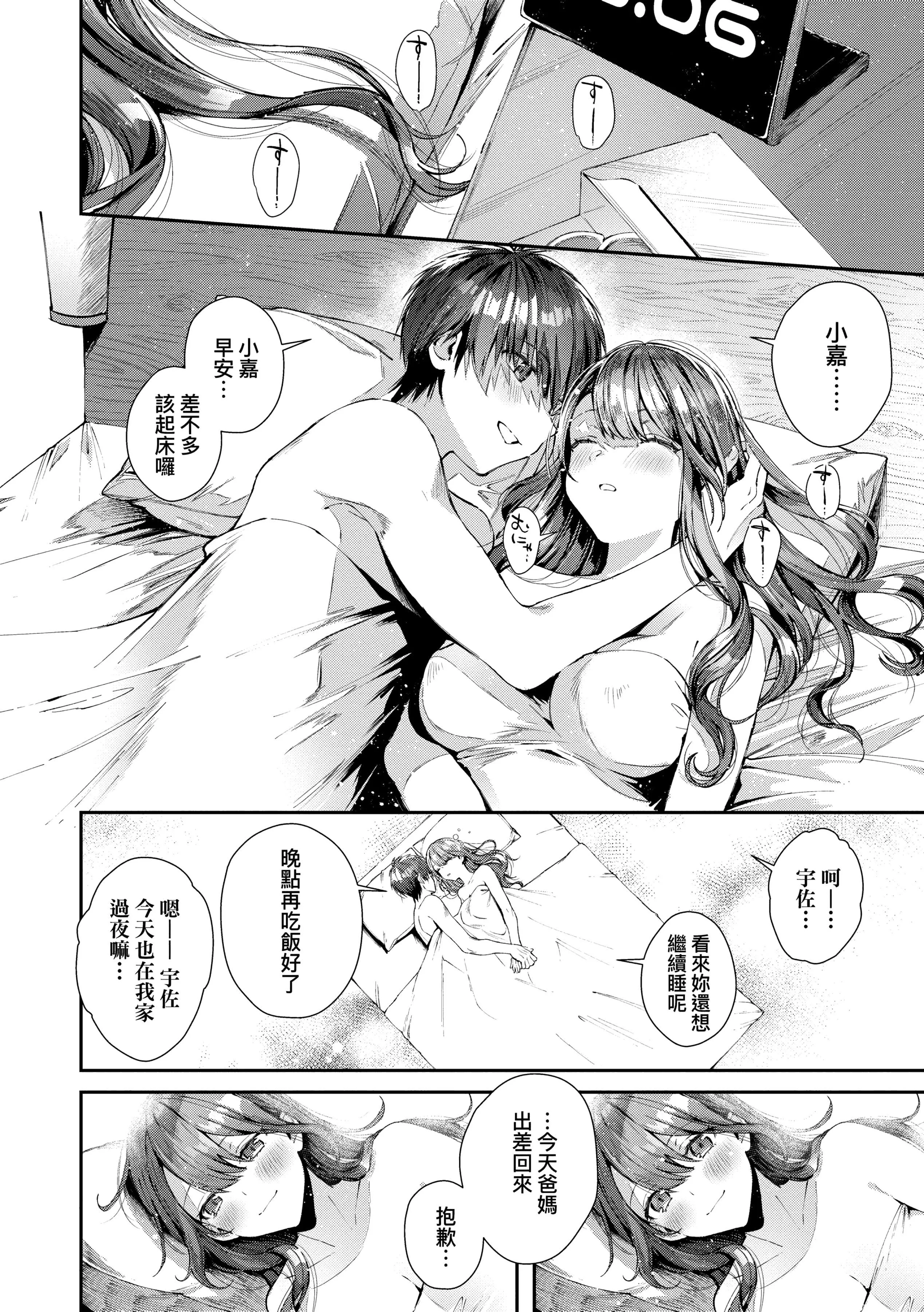 [水平線]がーるずらっしゅ[中國翻訳][DL版][水平線]がーるずらっしゅ[中國翻訳][DL版]