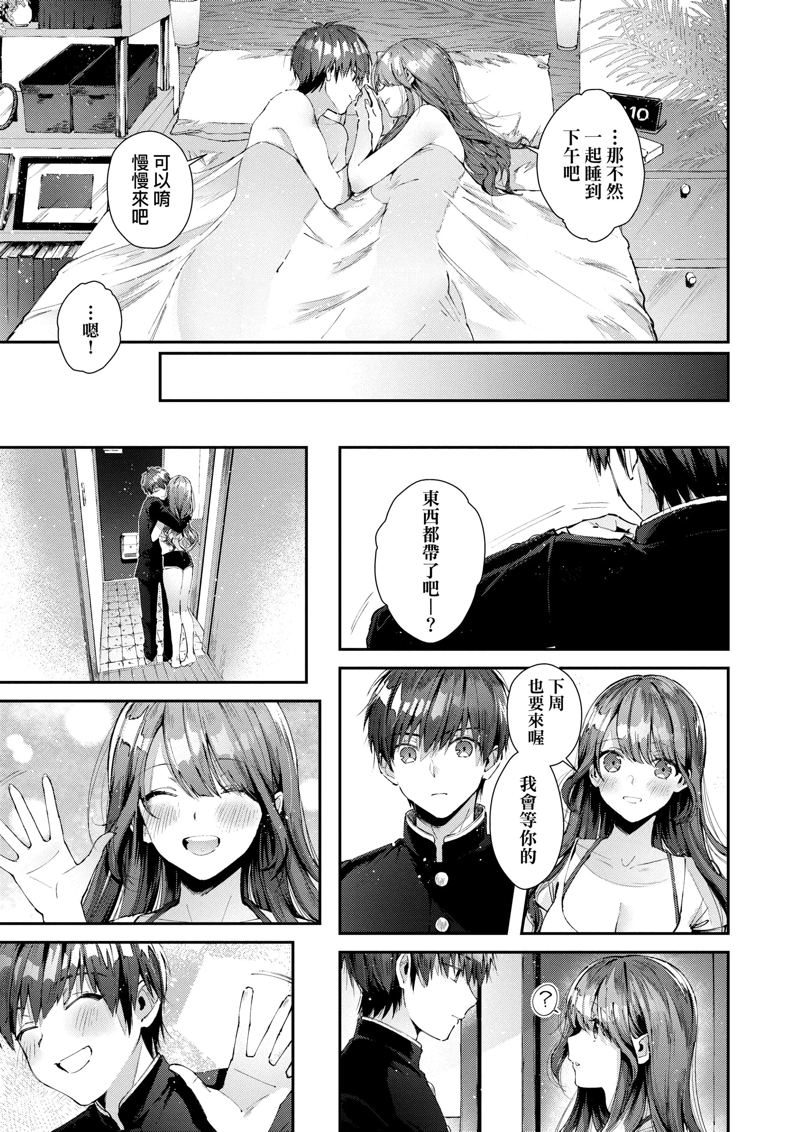[水平線]がーるずらっしゅ[中國翻訳][DL版][水平線]がーるずらっしゅ[中國翻訳][DL版]