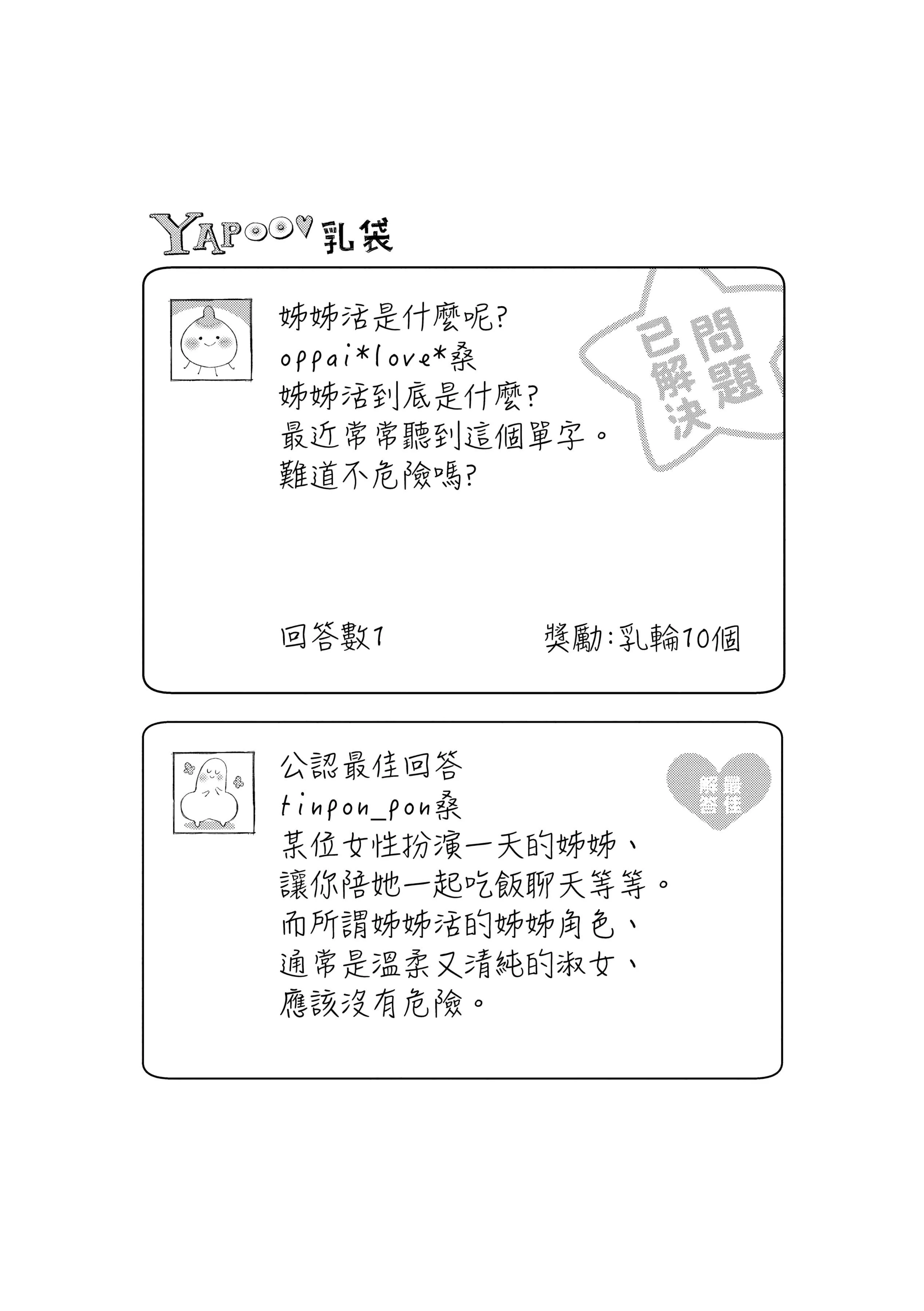 [水平线]がーるずらっしゅ[中国翻訳][DL版]-[水平线]がーるずらっしゅ[中国翻訳][DL版] - 图片 53