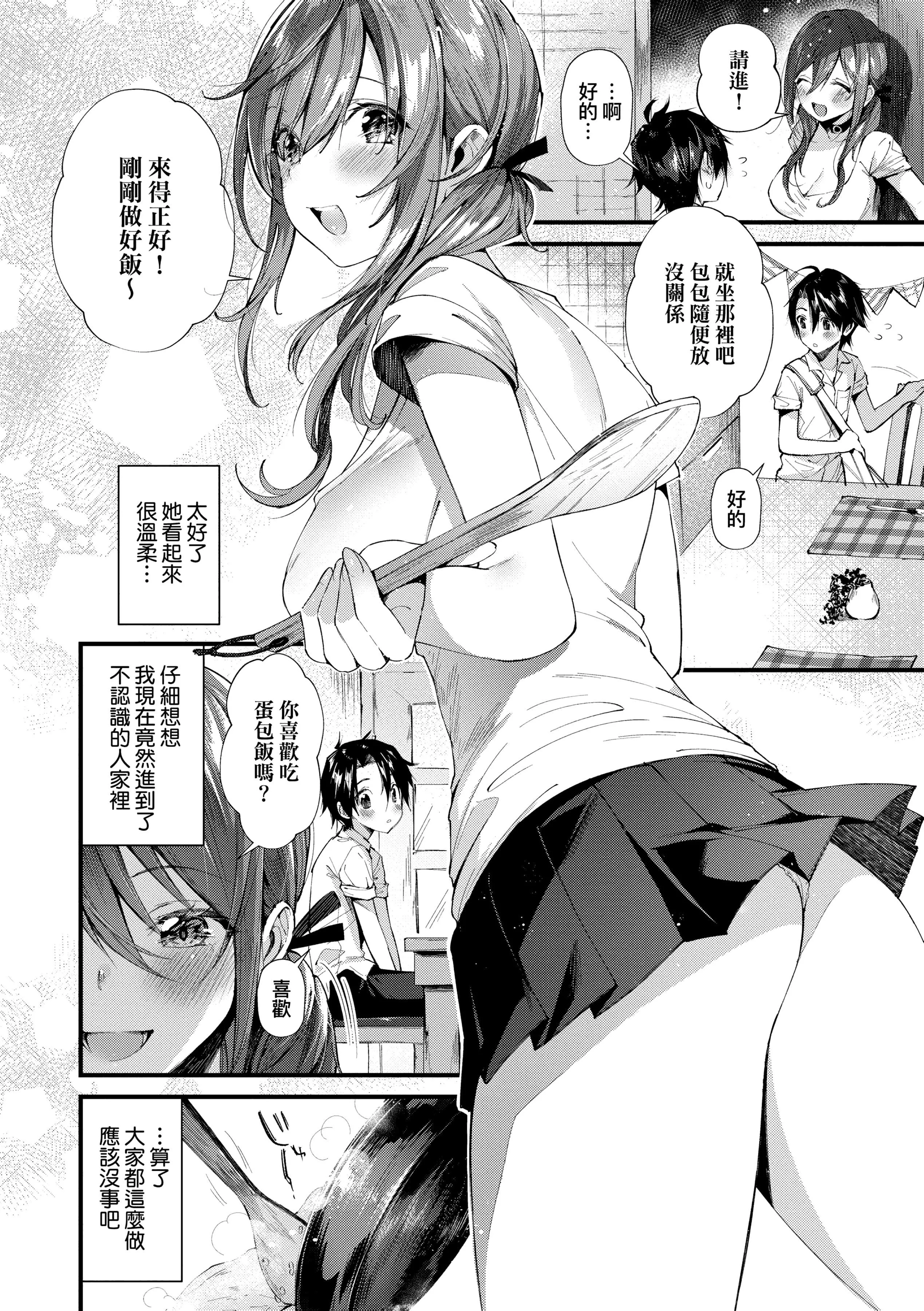 [水平線]がーるずらっしゅ[中國翻訳][DL版][水平線]がーるずらっしゅ[中國翻訳][DL版]