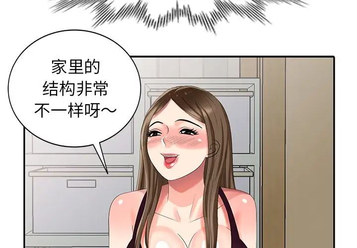 天降梦中人第23话