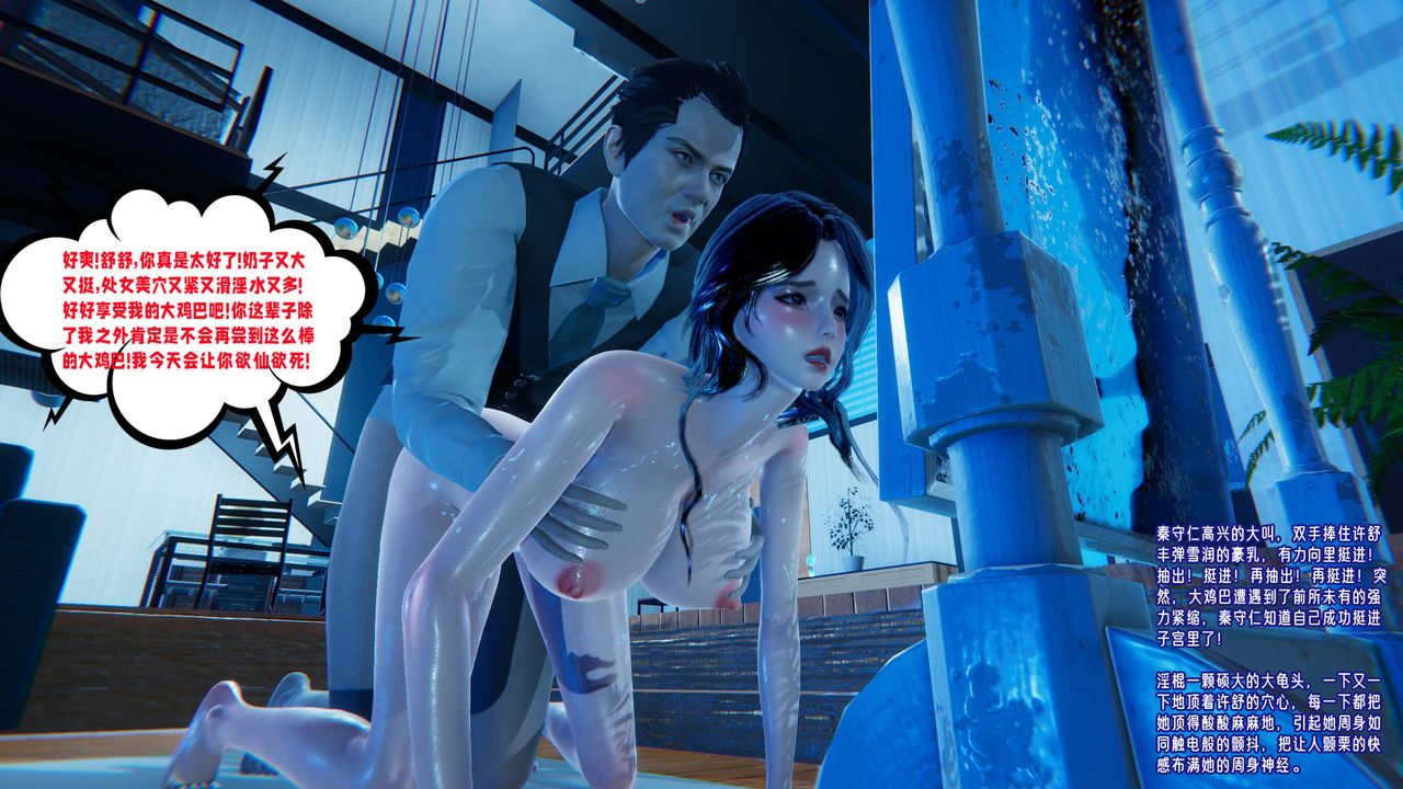 [3D]爱之原力第20话