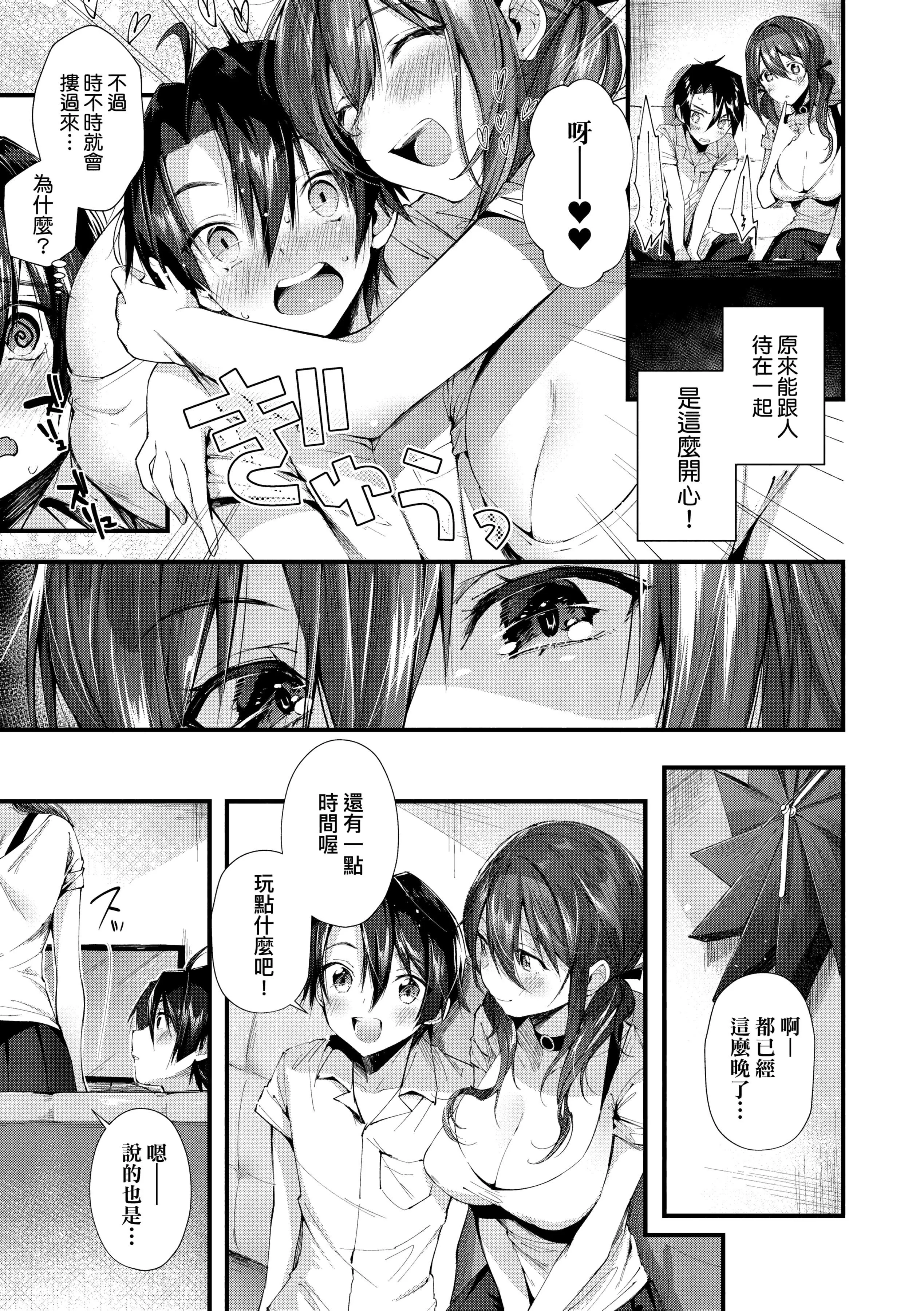 [水平線]がーるずらっしゅ[中國翻訳][DL版][水平線]がーるずらっしゅ[中國翻訳][DL版]