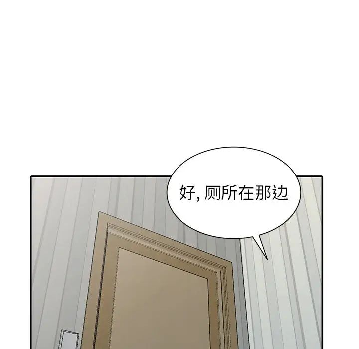 天降夢中人第23话