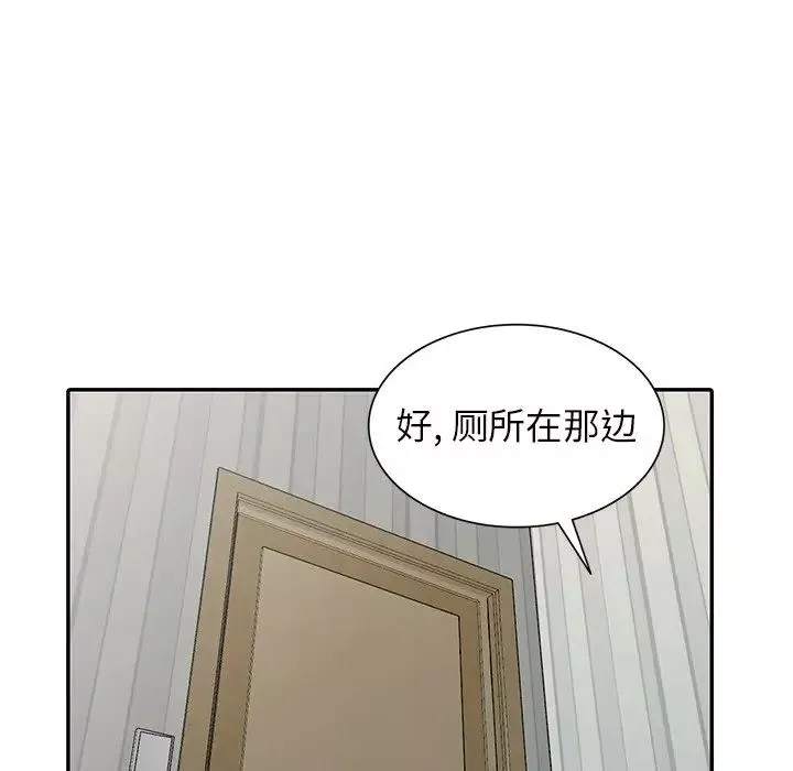 天降夢中人第23话
