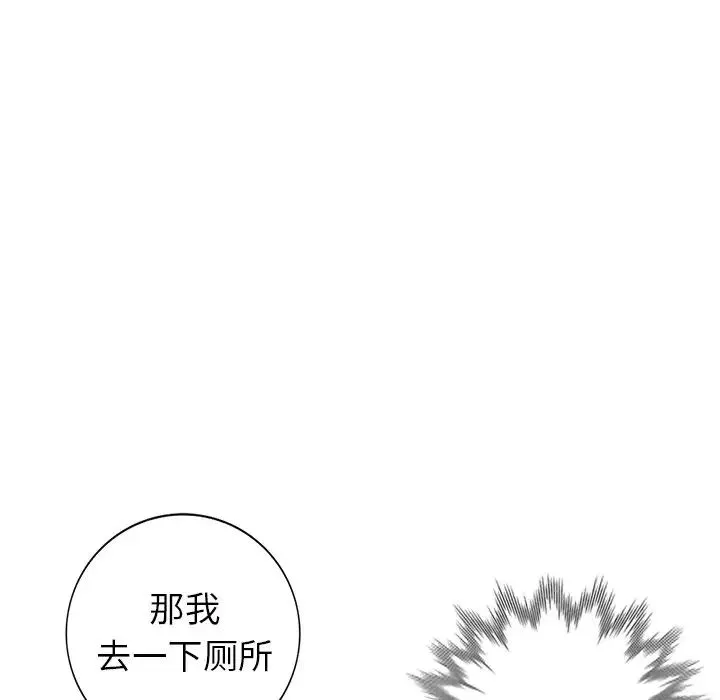 天降夢中人第23话