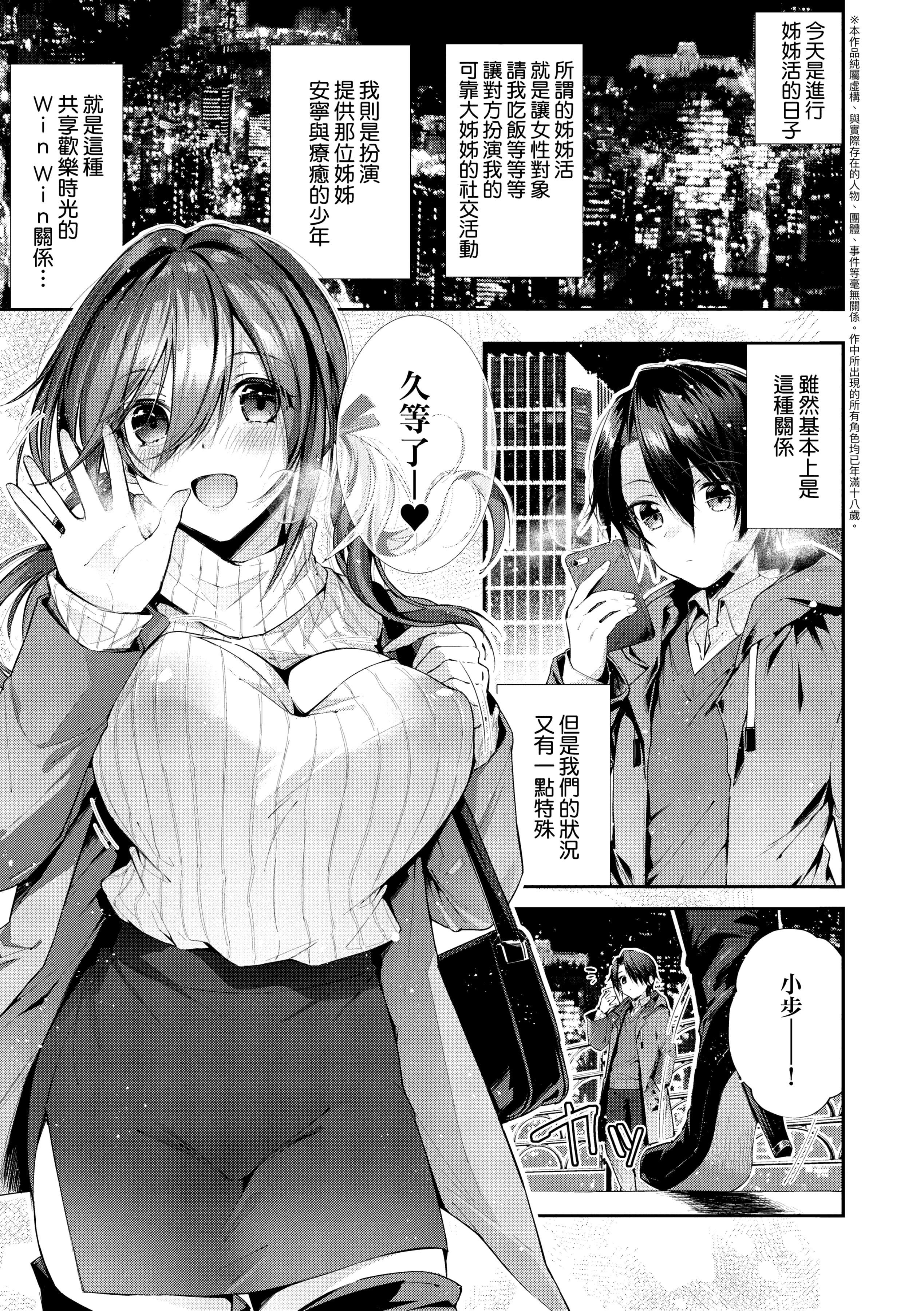 [水平線]がーるずらっしゅ[中國翻訳][DL版][水平線]がーるずらっしゅ[中國翻訳][DL版]