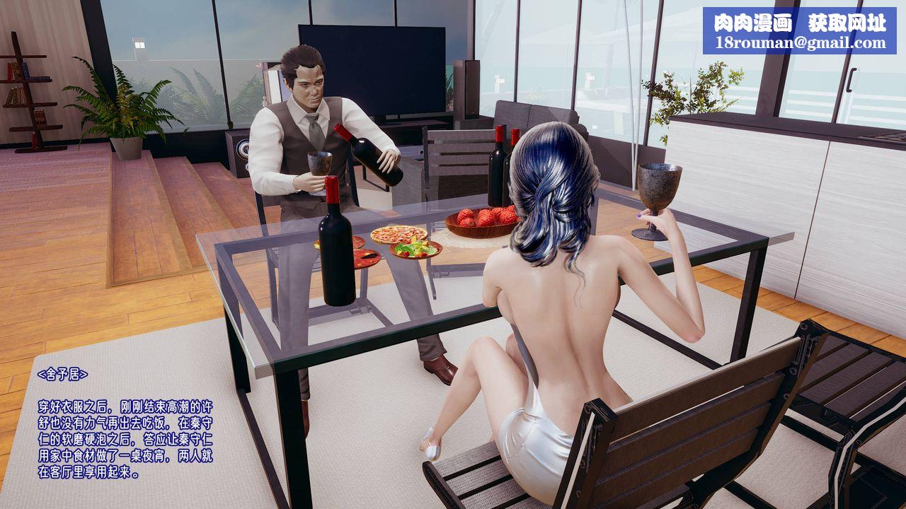 [3D]愛之原力第21話