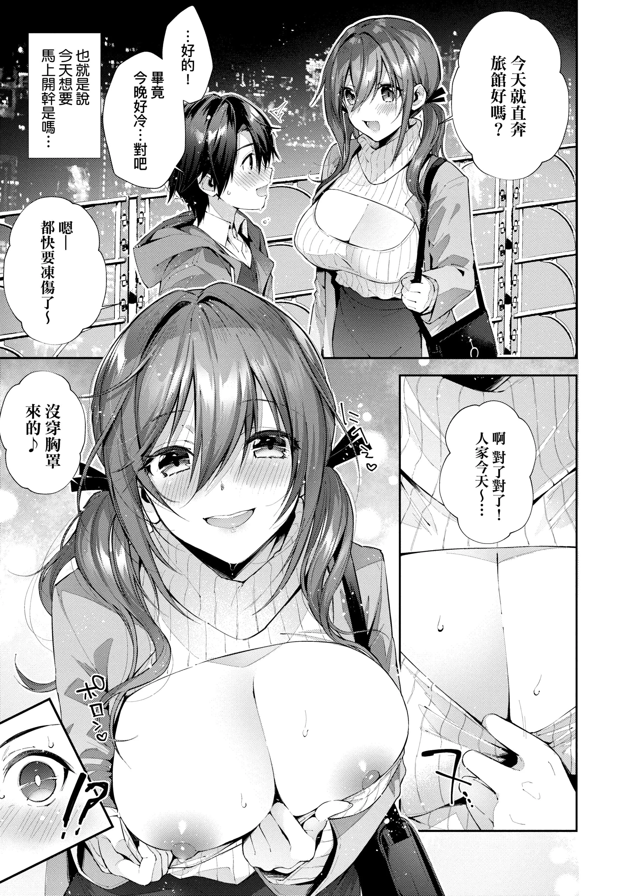 [水平線]がーるずらっしゅ[中國翻訳][DL版][水平線]がーるずらっしゅ[中國翻訳][DL版]
