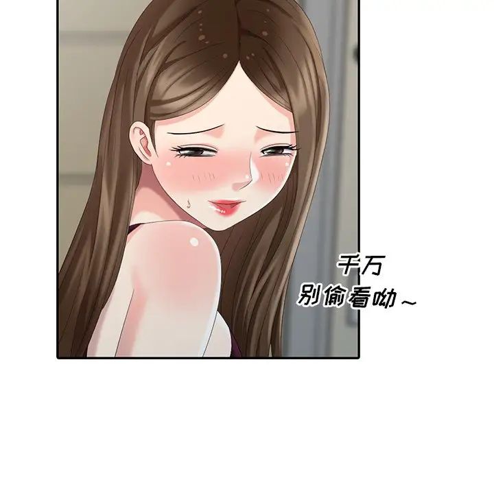 天降梦中人第23话