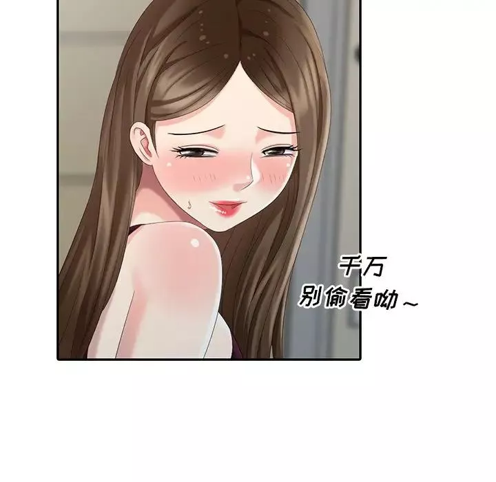 天降夢中人第23话