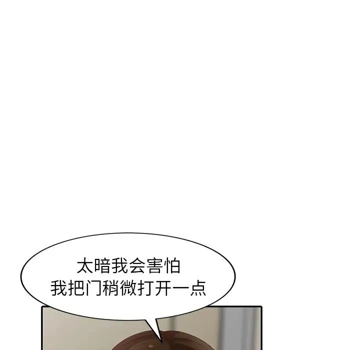 天降梦中人第23话