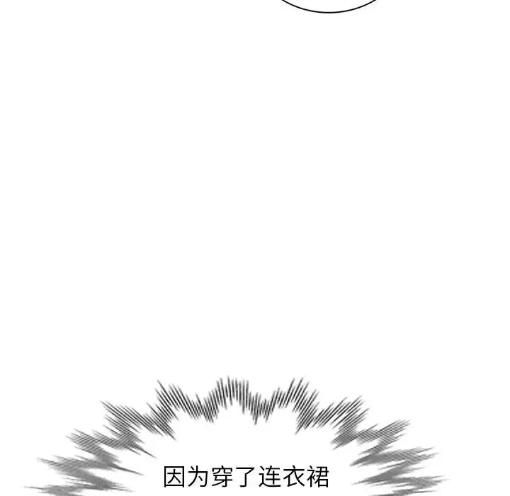 天降夢中人第23话
