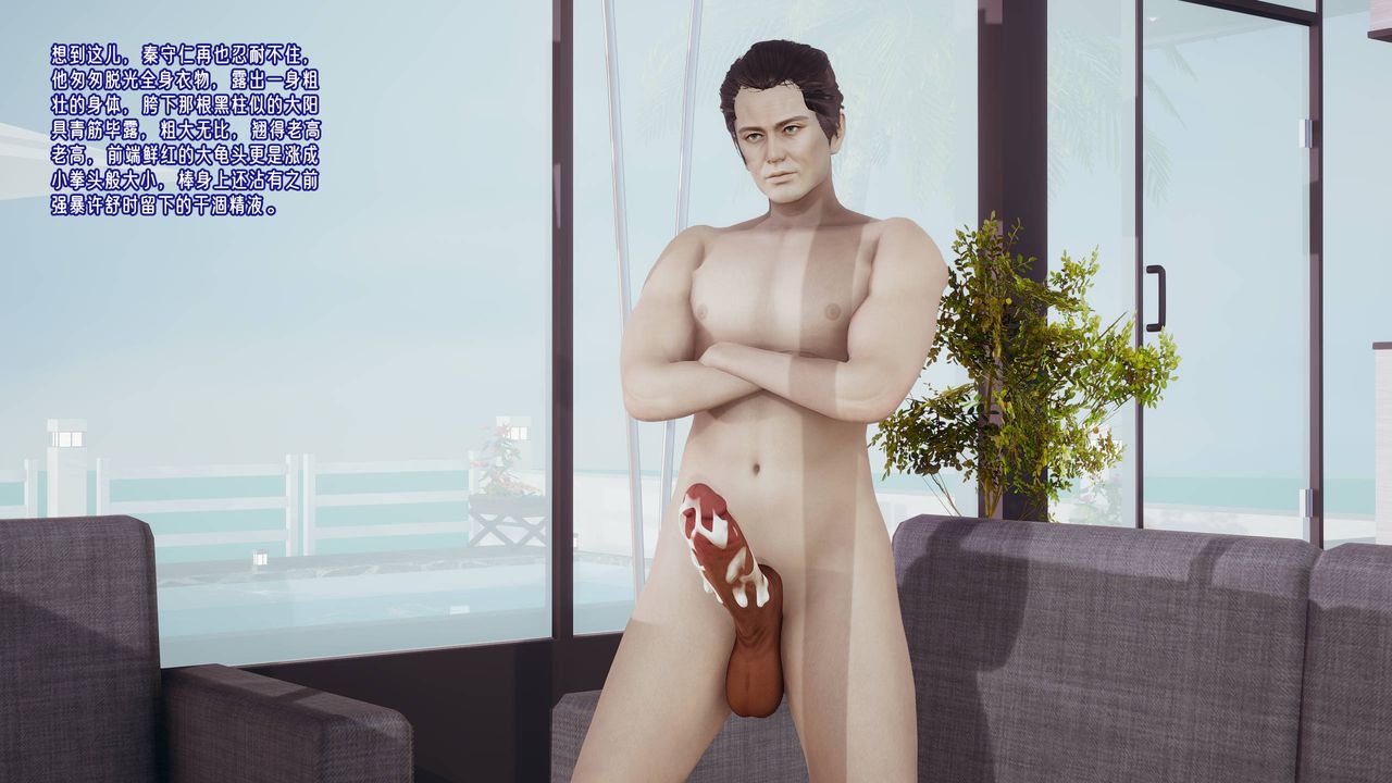 [3D]爱之原力第21话