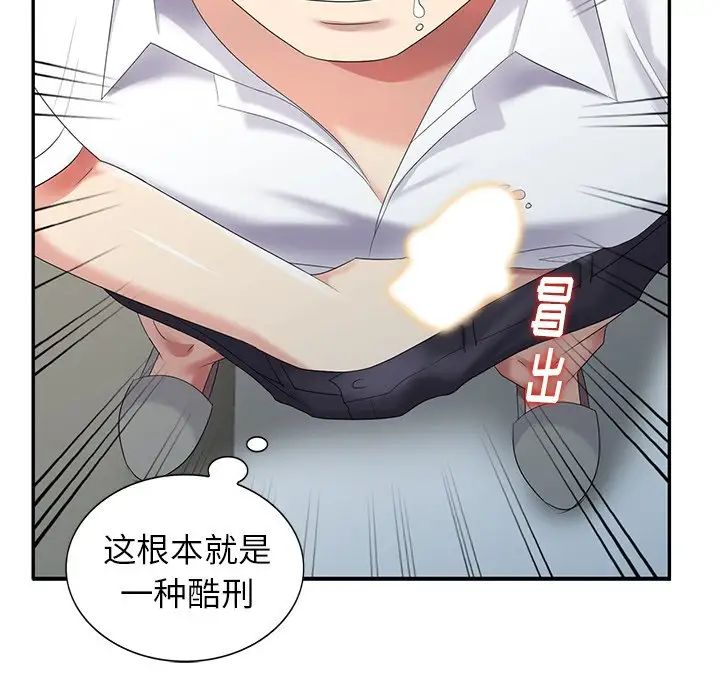 天降夢中人第23话