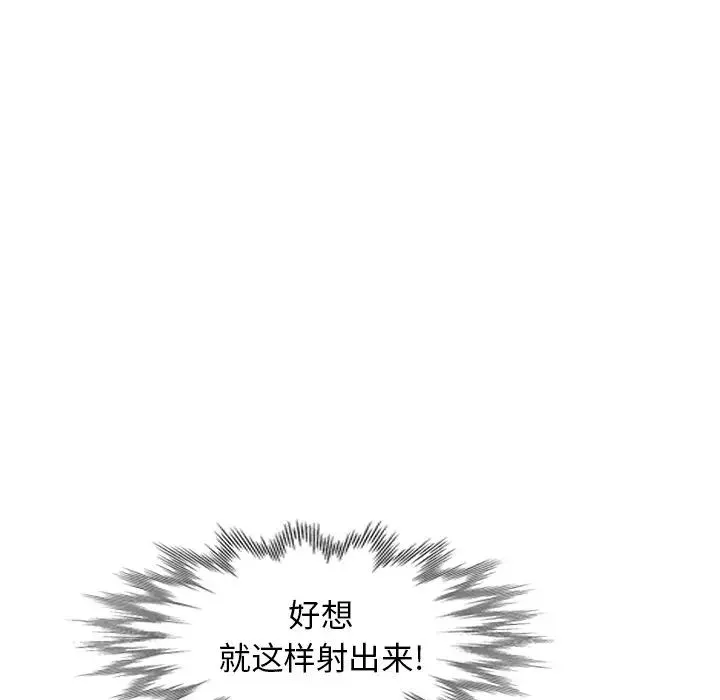 天降夢中人第23话