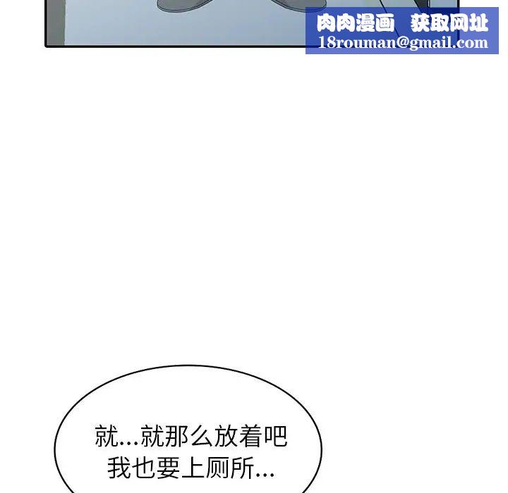 天降梦中人第23话