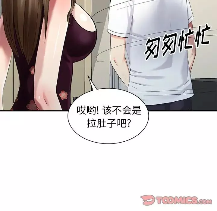 天降夢中人第23话