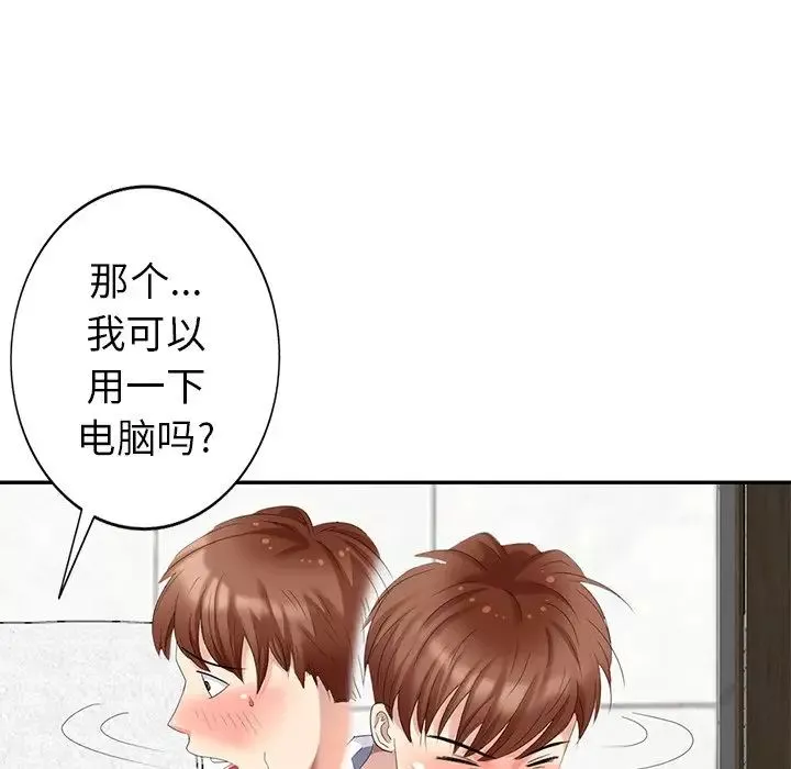 天降夢中人第23话