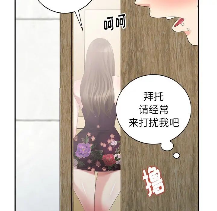 天降梦中人第23话