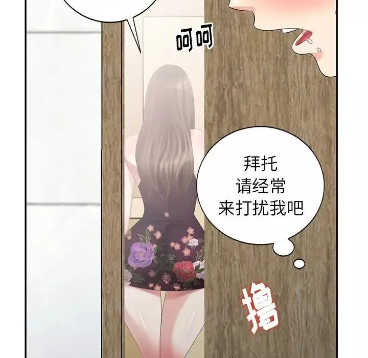 天降夢中人第23话