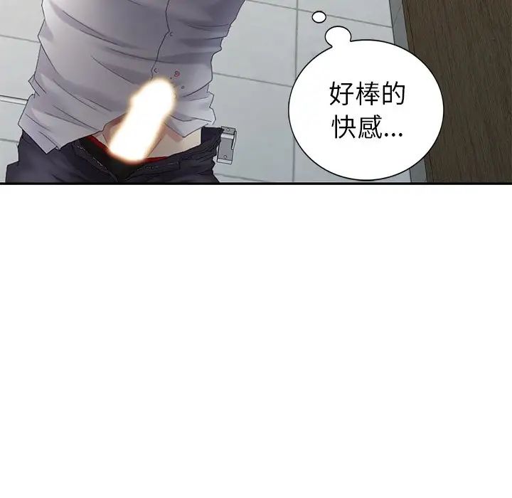 天降梦中人第23话