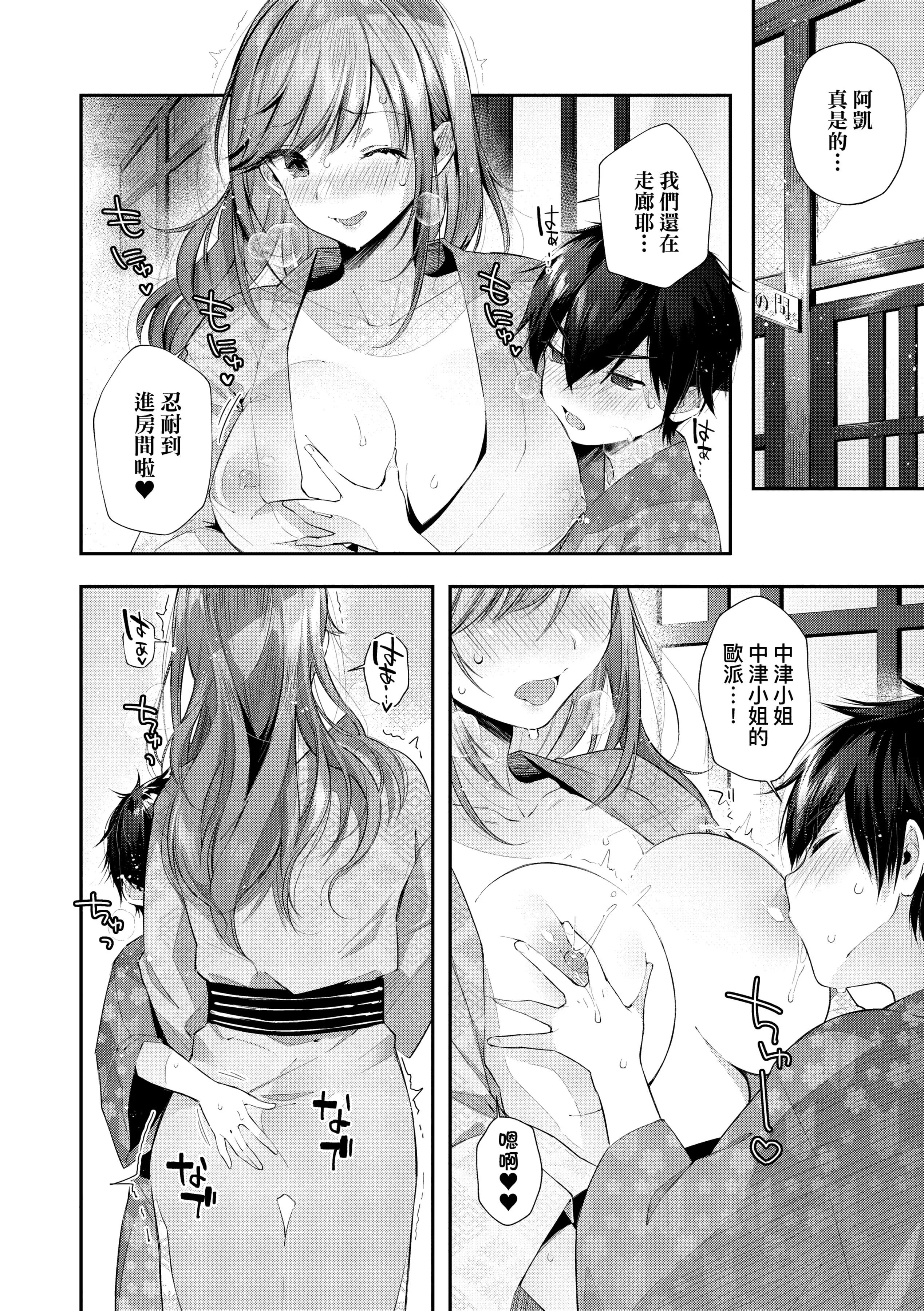 [水平線]がーるずらっしゅ[中國翻訳][DL版][水平線]がーるずらっしゅ[中國翻訳][DL版]