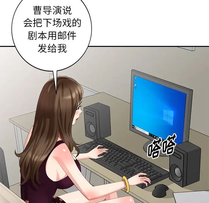 天降梦中人第23话