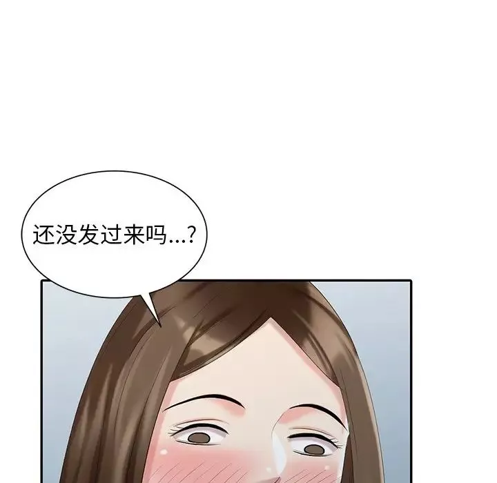 天降夢中人第23话