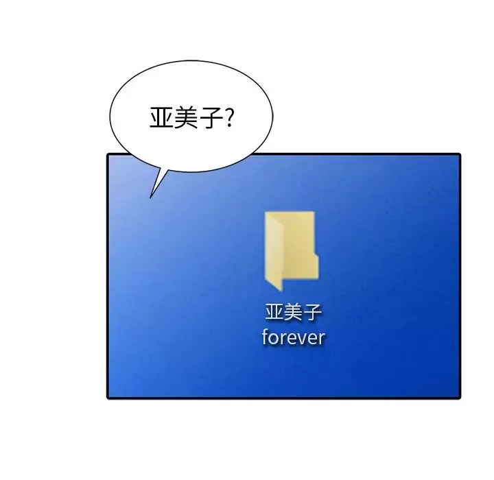 天降夢中人第23话