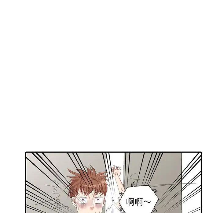 天降梦中人第23话