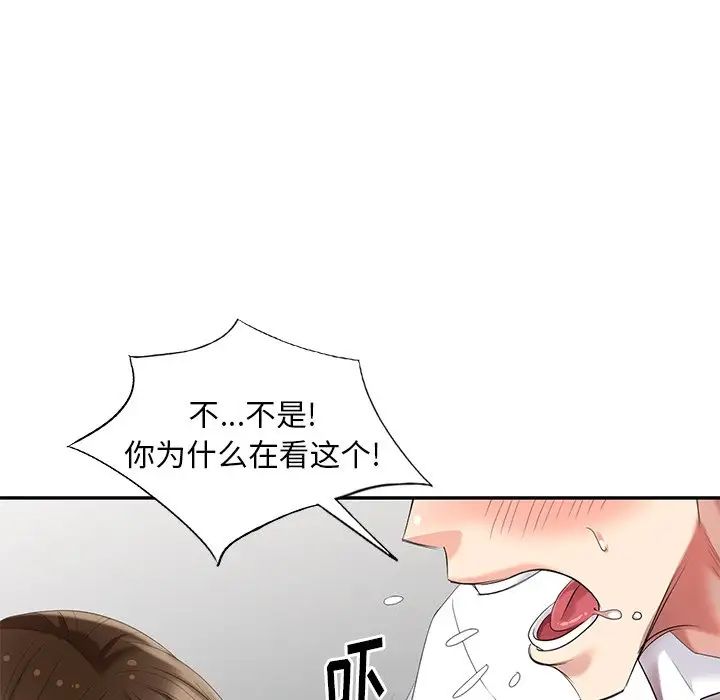 天降夢中人第23话