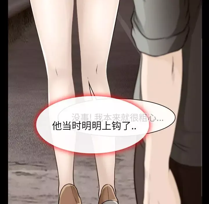 雷普利爱情-第58章 - 图片 12