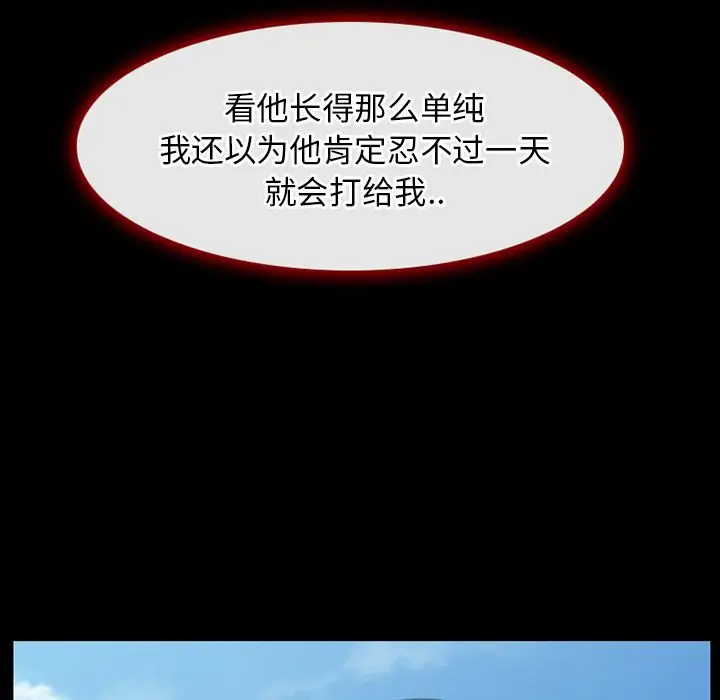 雷普利爱情第58章