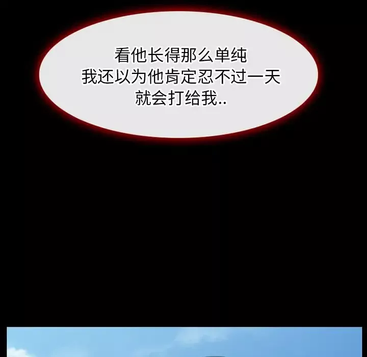 雷普利爱情第58章