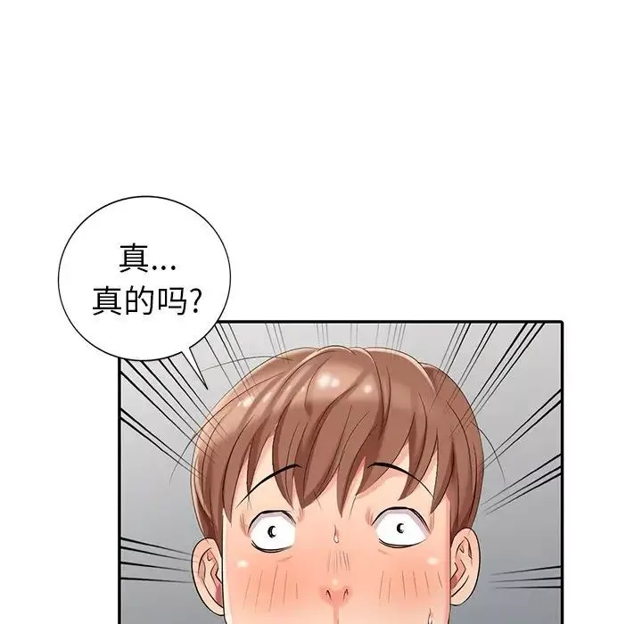 天降夢中人第23话