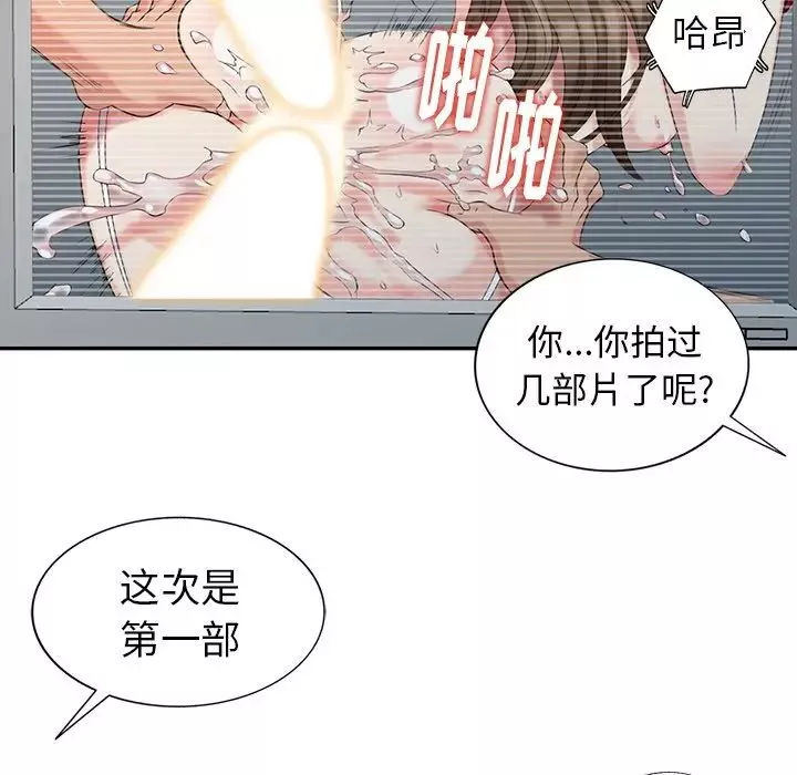 天降梦中人-第23话 - 图片 133