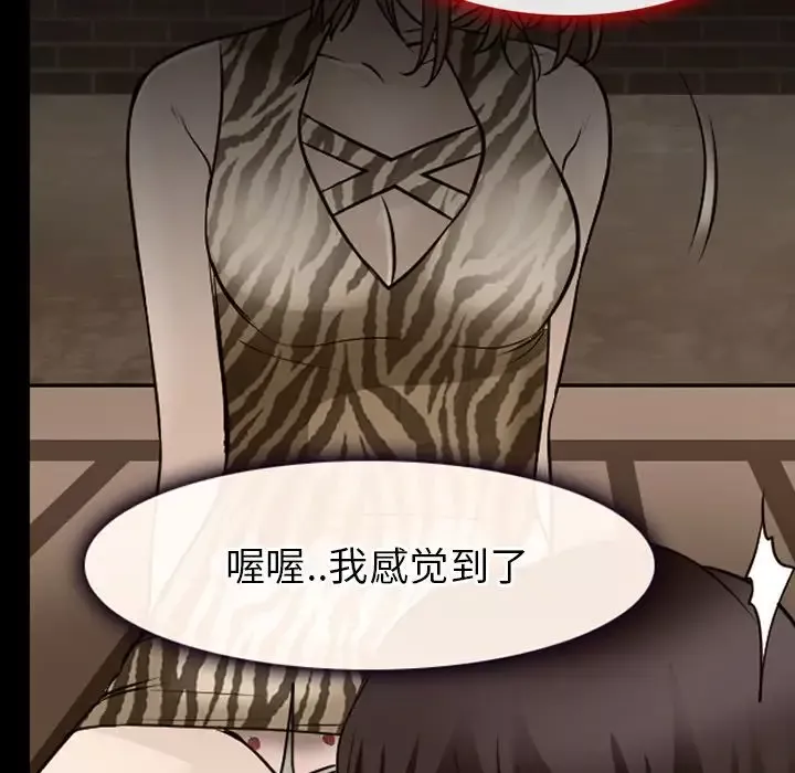 雷普利爱情-第58章 - 图片 18