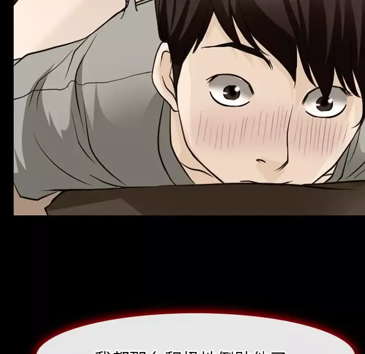 雷普利爱情-第58章 - 图片 19