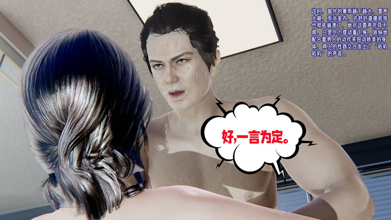 [3D]爱之原力第22话