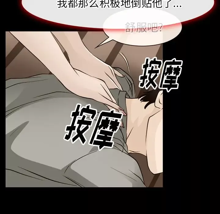雷普利爱情-第58章 - 图片 20