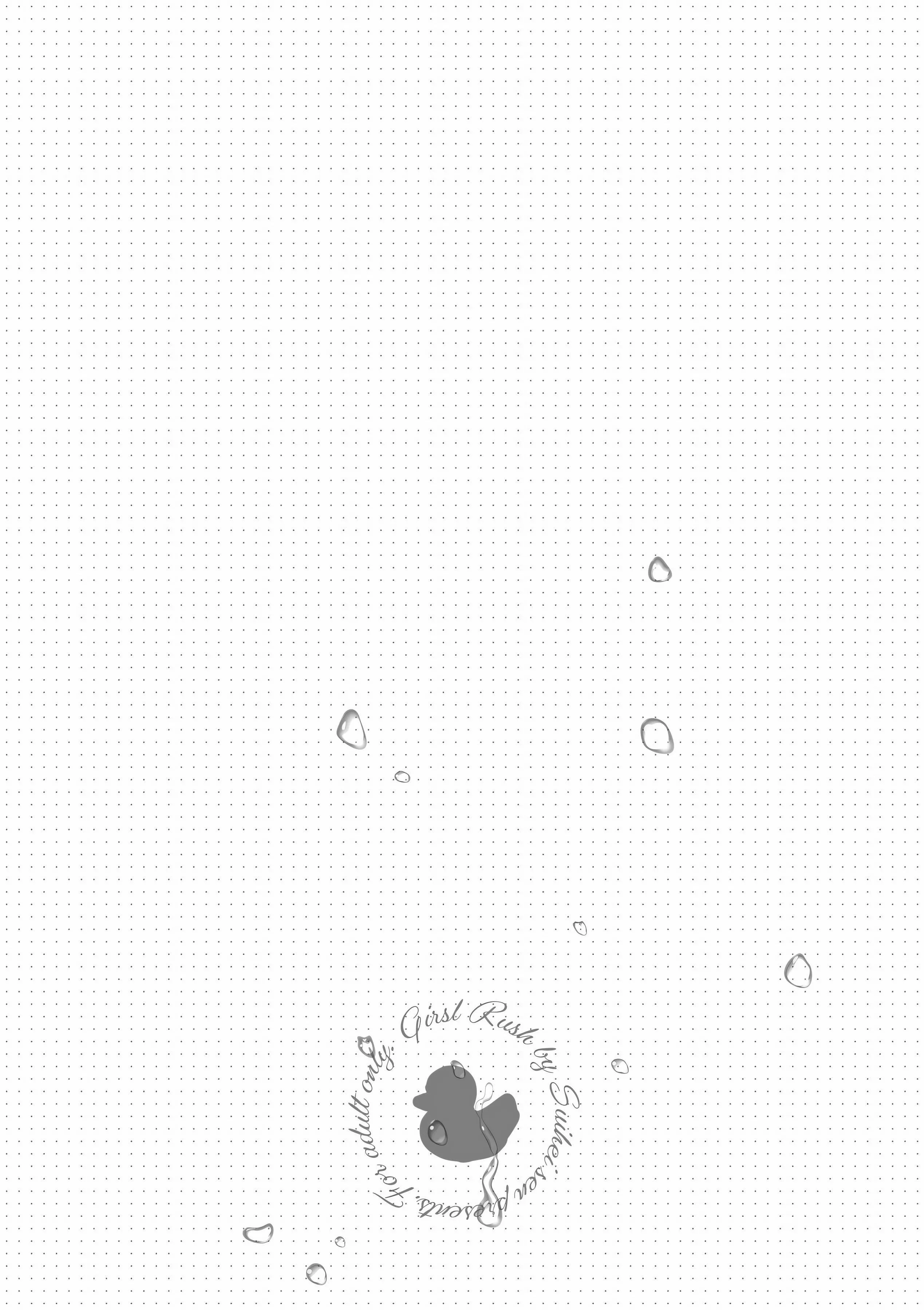 [水平线]がーるずらっしゅ[中国翻訳][DL版]-[水平线]がーるずらっしゅ[中国翻訳][DL版] - 图片 108