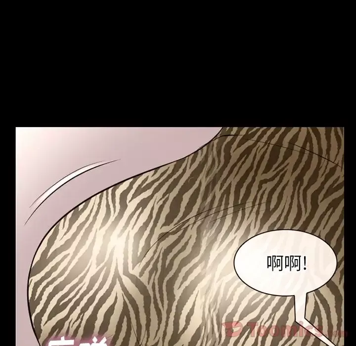 雷普利爱情-第58章 - 图片 21