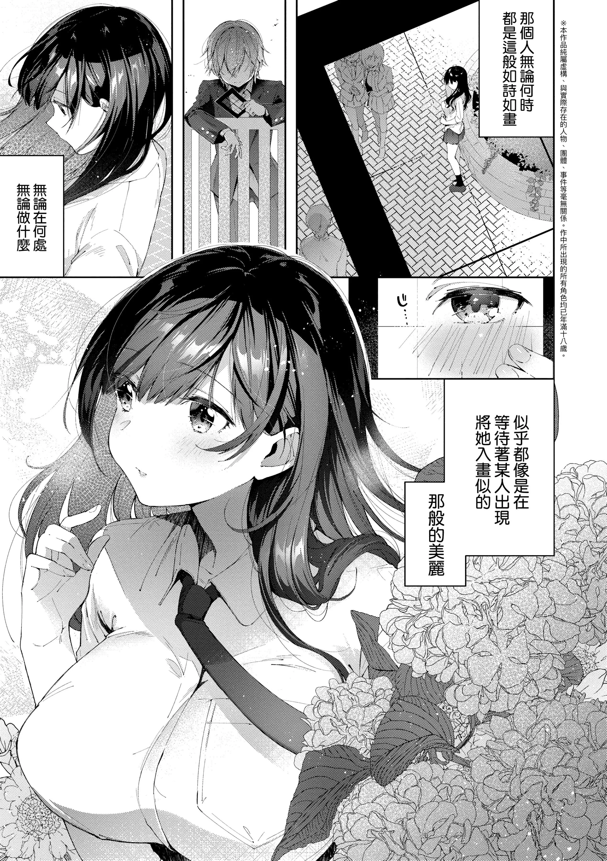 [水平线]がーるずらっしゅ[中国翻訳][DL版]-[水平线]がーるずらっしゅ[中国翻訳][DL版] - 图片 109