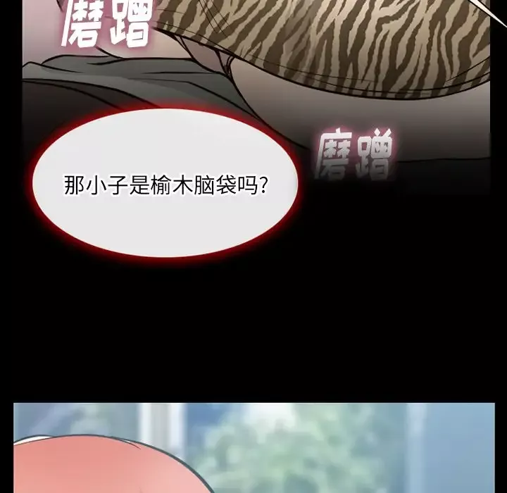 雷普利爱情-第58章 - 图片 22